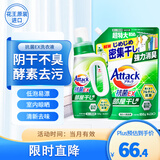 花王（KAO）室内阴干不臭洗衣液1570g 酵素抗菌留香洗衣液原装进口