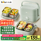 小熊（Bear）电热饭盒 加热饭盒 保温饭盒可加热 双层四胆办公室蒸煮热饭神器可预约上班族加热便当盒DFH-G16W7
