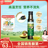 爷爷的农场牛油果油食用油100ml 法国进口热炒油凉拌辅食油 赠婴儿宝宝食谱