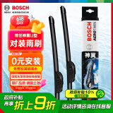博世（BOSCH）雨刷雨刮器神翼U26/16 10代雅阁/本田CR-V/CRV/缤智/皓影)勾口