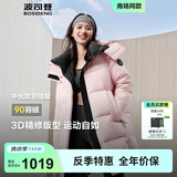 波司登2025新款羽绒服女款中长款90绒商场同款运动休闲外套B250246064DS 桃色|1409 XS 155/80A