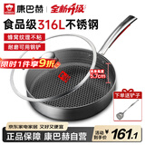 康巴赫平底锅不粘锅316L不锈钢煎锅26cm煎盘牛扒盘电磁炉燃气通用配铲