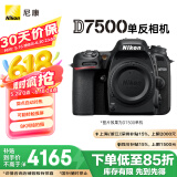 尼康（Nikon）D7500 单反相机 单机身（约2,088万有效像素 51点自动对焦系统）