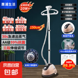 【惠浦生活】立式挂烫机家用送礼蒸汽电熨斗熨烫机礼品服装店专用小型手持挂烫平烫二合一团购 米色 宽杆 标准款【无烫板】