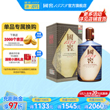 国窖1573【美酒抢先购】浓香型 高度白酒 送礼收藏 生命中的那坛酒 55度 1L 1坛 书香门第