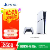 索尼（SONY）PS5 PlayStation5数字版(轻薄版) 国行PS5游戏机  PS5slim《国补立省15%》