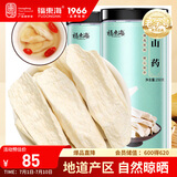福东海 怀山药500克 焦作垆土铁棍怀淮山药 四神汤料（250克*2瓶）