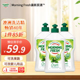 morning fresh 晨新辰清澳洲进口浓缩洗洁精经典原味400ml*3高效果蔬奶瓶清洗剂