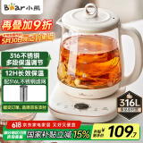 小熊（Bear）养生壶 1.5L煮茶壶煮茶器 玻璃花茶壶 316不锈钢恒温水壶烧水壶电热水壶 YSH-E15M1