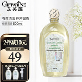 芝芙莲（GIFFARINE）内衣泰国洗衣液内裤清洗液男女士专用血渍污渍清洗留香洗衣液 经典莲香型500ml