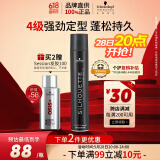 施华蔻专业丝露华强力定型发胶500ml 清爽蓬松持久自然男头发护理大容量喷雾