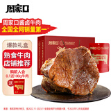 周家口酱牛肉熟牛肉河南周口即食五香卤牛肉零食真空河南特产送礼礼盒 经典系列（经典款牛肉） 酱牛肉100g*7加送1包（8袋）
