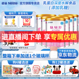雀巢（Nestle）小佰太能（原小百肽）小佳膳蔼儿舒特殊配方全营养儿童婴幼儿奶粉 肽敏舒 深度水解奶粉400g*6罐