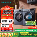 西门子（SIEMENS）超氧10+10kg洗烘套装 超氧AI空气洗 冷凝器自清洁 变频防缠绕 除菌除螨 E10W+D10W（湖蕴蓝）