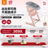 STOKKE六件套成长椅Tripp Trapp 儿童餐椅宝宝吃饭椅组合学坐椅 落樱粉