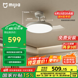 米家（MIJIA）小米米家风扇灯【国家补贴】吊扇隐形卧室42英寸全光谱Ra97灯具