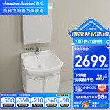 美标实木大肚盆智能浴室柜陶瓷一体盆60cm洗手盆柜组合80cm阳台柜 60cm浴室柜+智能带灯镜柜