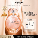 冰希黎（Boitown）【辛云来推荐】香水幻彩鎏金香水女留香持久女士香水送老婆礼物
