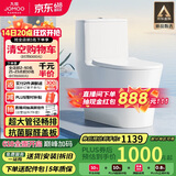 九牧（JOMOO） 11322-2-2/31KA-1抗菌一级水效大冲力马桶虹吸式加坐便器305坑距