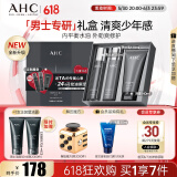 AHC男士专研多效水乳洁面护肤品套装礼盒补水节日生日礼物送男友