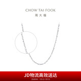 周大福 满天星 白金/PT950铂金项链/素链 40cm PT162410