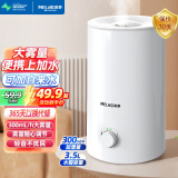 美菱（MeiLing）加湿器空气加湿器 家用轻音卧室大容量大雾量孕妇婴儿净化空气小型空调喷雾上加水加湿器 MH-T139 【大雾量加湿】标准款
