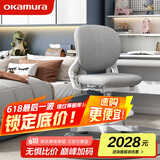 okamura幼儿园 学习椅 冈村stella 人体工学椅 成长椅 升降小学生椅子 灰色聚酯布