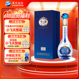 洋河 梦之蓝M3水晶版 52度 550ml 单瓶装 绵柔浓香型白酒