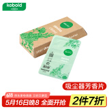福维克（VORWERK）吸尘器配件 VK系列吸尘器通用 芳香片(6片装) VK7清香剂(经典纯净)