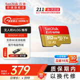闪迪存储卡行车记录仪内存卡TF卡MicroSD卡无人机运动相机卡  至尊极速 512G 无人机推荐 190M/S