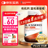 澳佳宝（Blackmores）高钙氨糖软骨素 ultra维骨力钙片 120粒 成人 澳洲进口