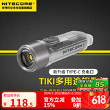 NITECORE奈特科尔TIKI 钥匙扣灯便携迷你小手电口袋灯夜灯TYPE-C口充电式