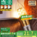 雷士（NVC） 灯泡led灯泡尖泡吊灯壁灯家用照明节能三色变光蜡烛尖泡 【E27】9瓦三色 LED蜡烛尖泡