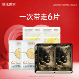 膜法世家 二裂酵母面膜半乳糖油敷膜组合6片 弹润紧致 熬夜修护补水