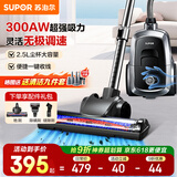 苏泊尔（SUPOR）【国家补贴】卧式吸尘器家用大吸力地毯清洁保洁大功率吸尘除螨一键收线89AS节日礼物