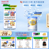 惠氏（Wyeth）铂臻进口DHA幼儿配方奶粉3段（12-36月）780g
