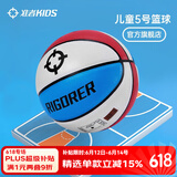 准者篮球7号室内外场成人耐磨训练专用球中小学生青少年儿童球PU蓝球 5号狙I击三色球-儿童