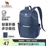 骆驼（CAMEL）可折叠旅行包大容量背包出差行李袋手提短途旅游健身收纳袋  藏蓝