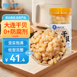 良时海 干贝丁250g 净重 海产干货 瑶柱淡干扇贝柱 源头直发