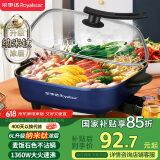 荣事达（Royalstar）电火锅钛火锅煮锅多功能家用煎烤涮一体炒菜电锅6L大容量不沾电热锅 RHG-136B8（T）家电国家补贴