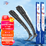 澳冶吉利帝豪/帝豪RS(14-16)/14-16帝豪EC7无骨雨刮器雨刷1对装24/16