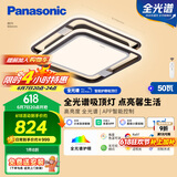 松下（Panasonic）吸顶灯智能全光谱卧室灯叶影升级50瓦HHXS3305LS【包安装】