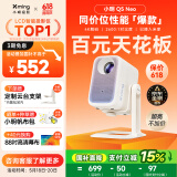 小明Q5 Neo 云台投影仪家用便携 真1080P超高清家庭影院一体机游戏投影机（300流明  已接入米家）