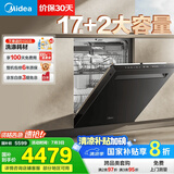 美的（Midea）【GX1000Max-Q】嵌入式洗碗机升级17套+2 三层大容量变频五臂飓风洗 105℃热风烘干 四星消毒