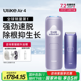 Ulike Air4蓝宝石冰点脱毛仪身体男士脱毛送女生礼物美容仪