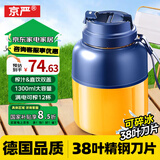 京严【德国精工】果蔬榨汁机小型便携式榨汁桶吨吨杯水果榨汁杯家用大容量果汁杯西芹蔬菜打汁杯秒碎冰 双盖【38叶精钢刀片+1300ml大容量】深海蓝 秒碎冰沙丨满电可榨10杯丨无线便携