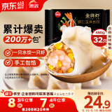 思念金牌虾水饺虾仁玉米480g32只 速冻饺子早餐食品速食食品蒸饺煎饺
