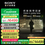 索尼（SONY）85英寸 索尼电视7系 MiniLED 电影感光影/原彩 22bit灰阶控制 XR芯片 85XR70 一级能效 国家补贴