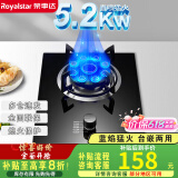 荣事达（Royalstar）燃气灶 单灶 煤气灶具 天然气液化气台式嵌入式家用炉具 【九腔猛火】钢化玻璃(天然气）