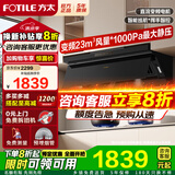 方太抽吸油烟机JND1侧吸式厨房家用大吸力挥手智控台嵌两用猛火燃气灶旗舰烟机灶具套装 【单烟机】JND1变频电机/挥手开关 天然气/液化气备注